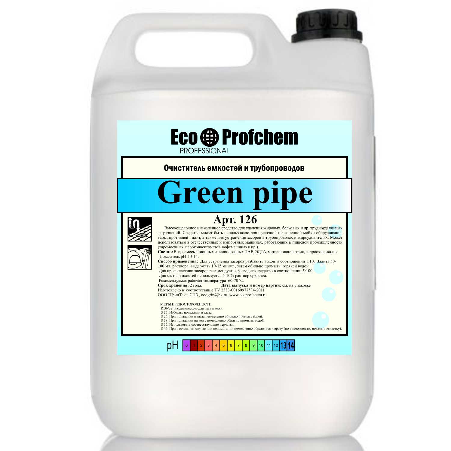 Green pipe - Очиститель емкостей и трубопроводов цена